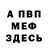 Метамфетамин мет Toby Meaden