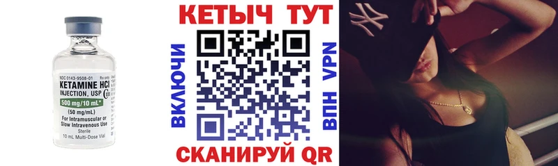 КЕТАМИН VHQ  Армавир 