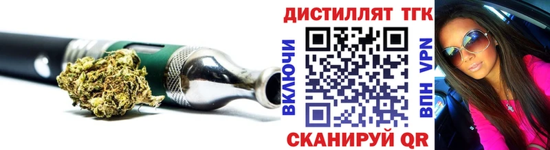 ТГК вейп  наркотики  Армавир 